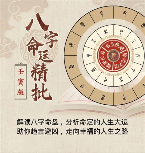 一中算命|八字算命：八字测算、生辰八字命盘免费查询